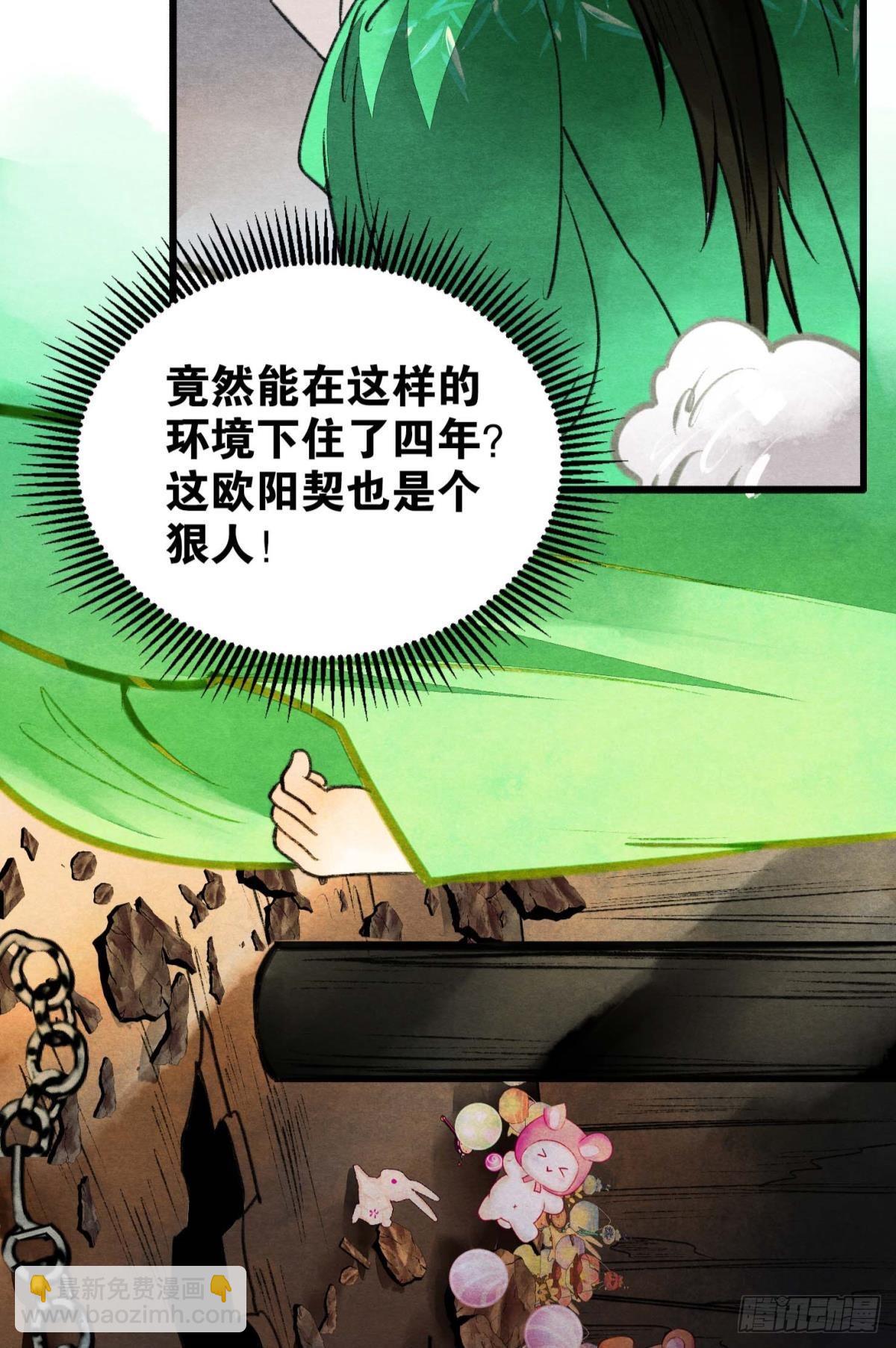 守护一人心-第43话