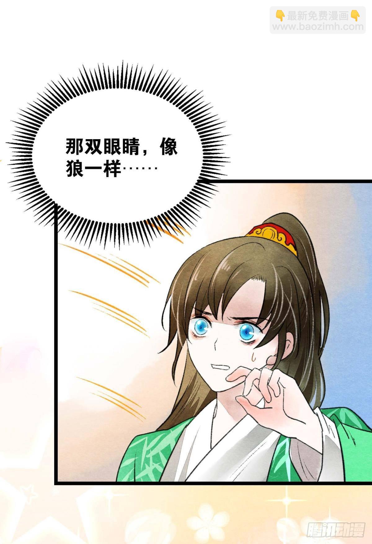 守护一人心-第43话
