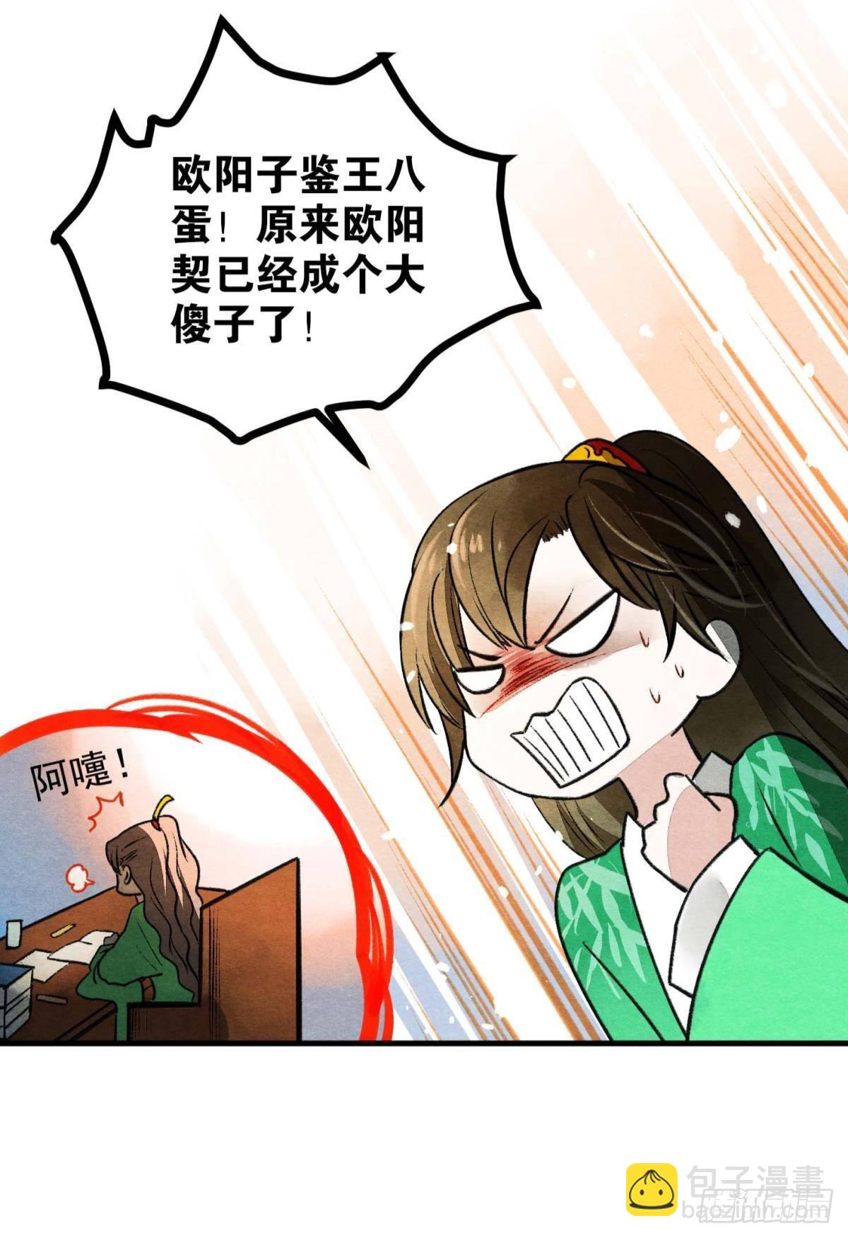 守护一人心-第43话