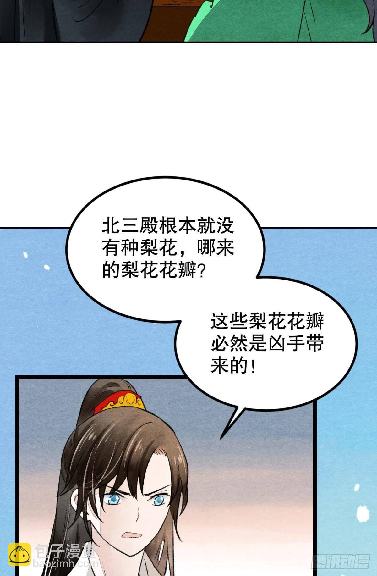 守护一人心-第43话