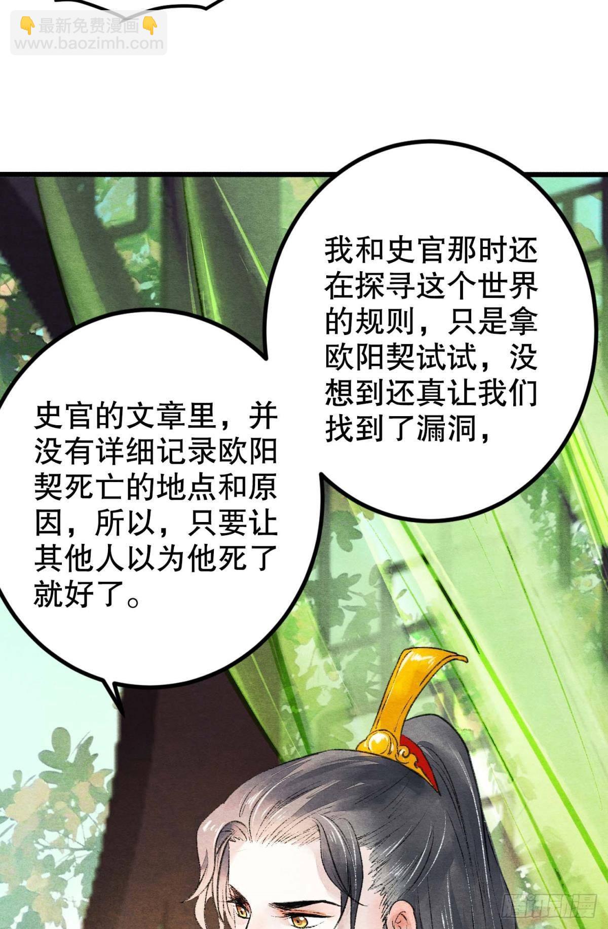 守护一人心-第43话