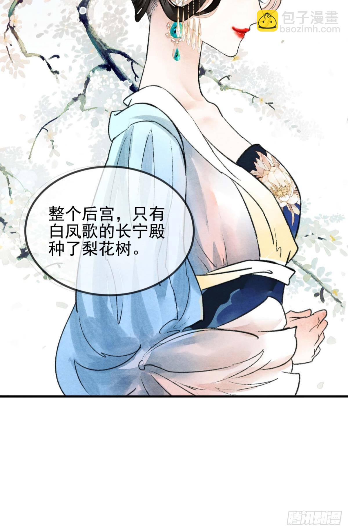 守护一人心-第43话