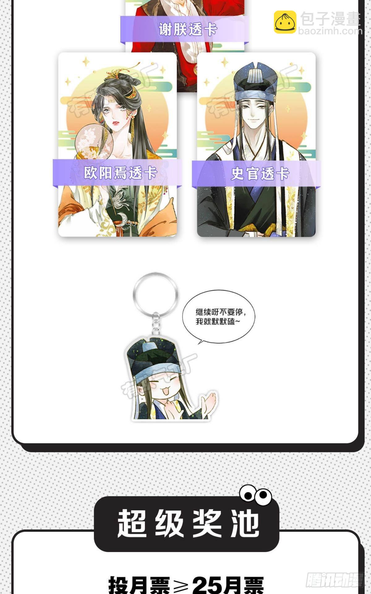 守护一人心-第43话