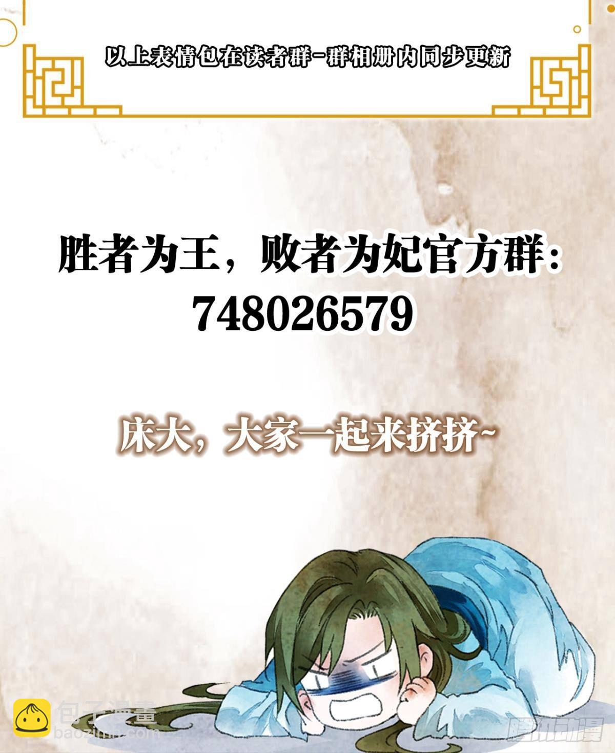 守护一人心-第43话