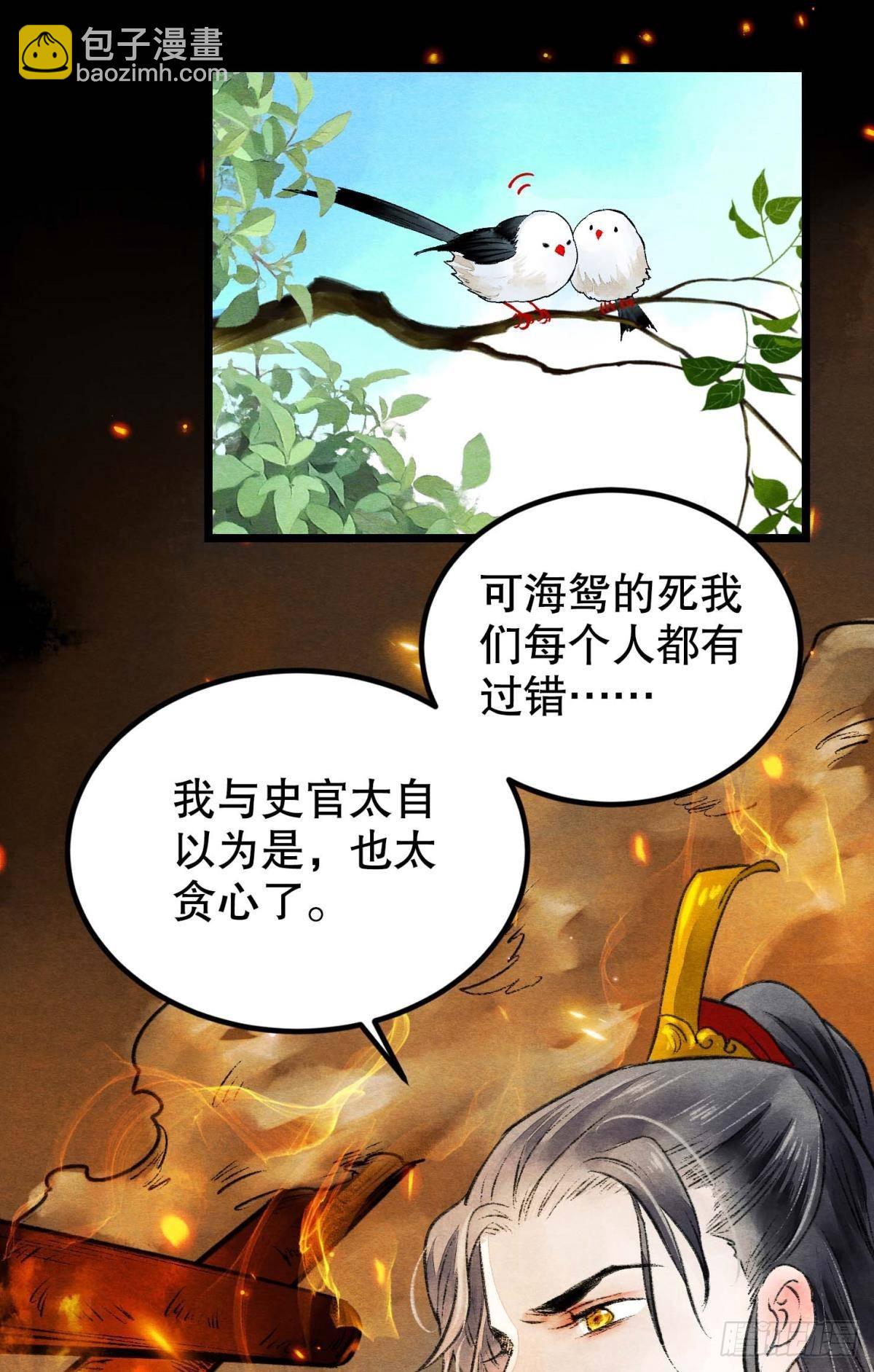 守护一人心-第43话
