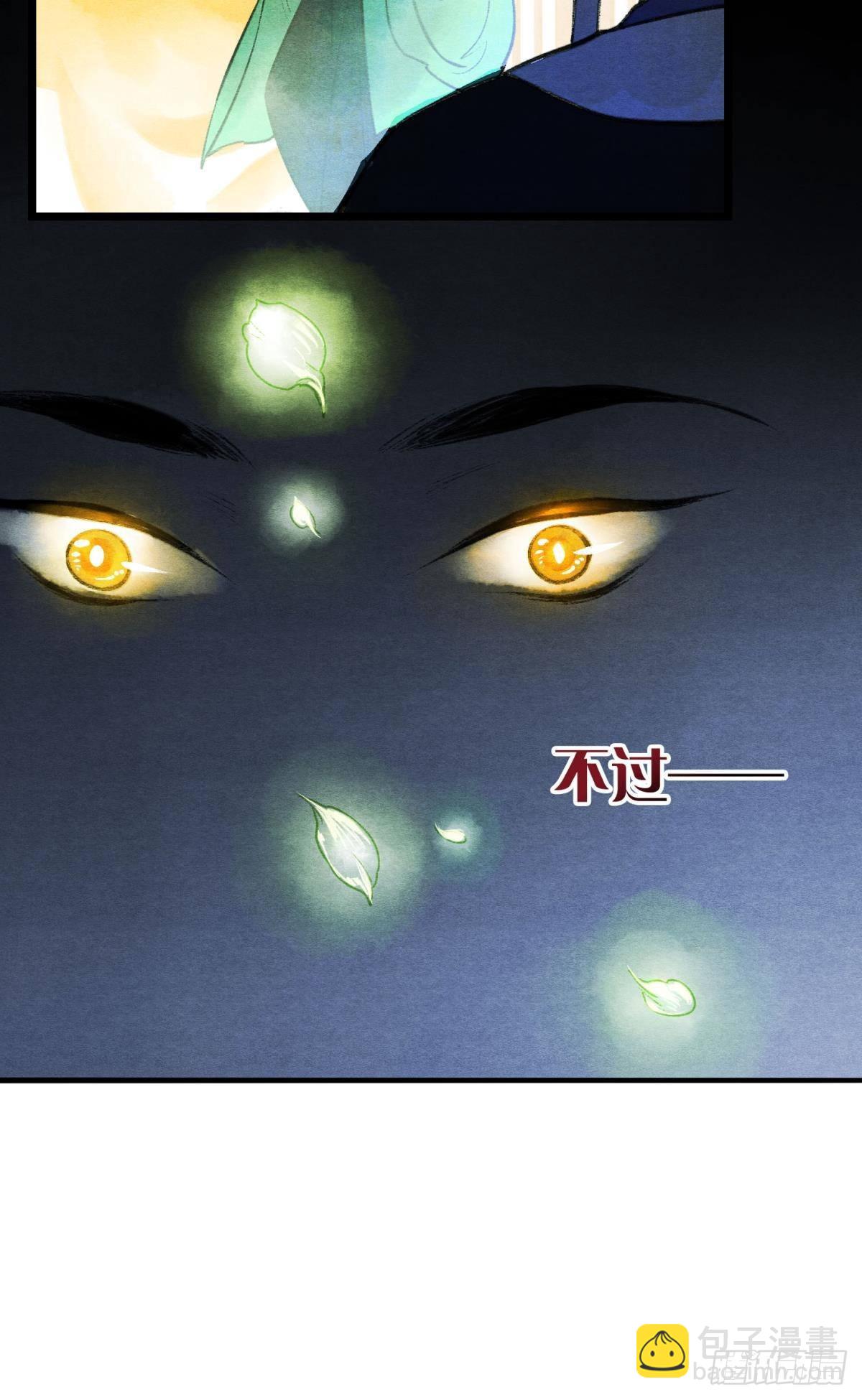 朽木之心-第45话