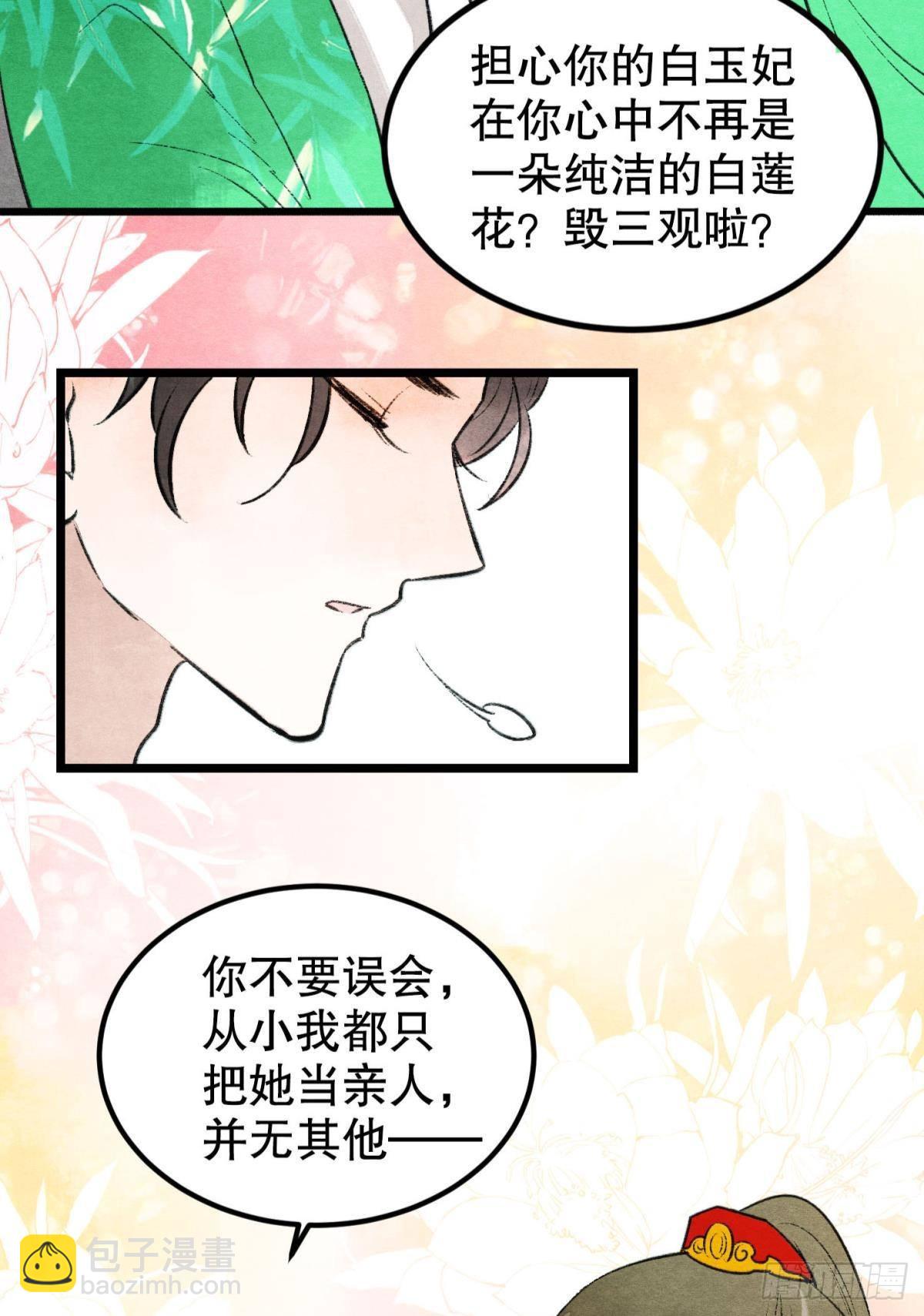 朽木之心-第45话