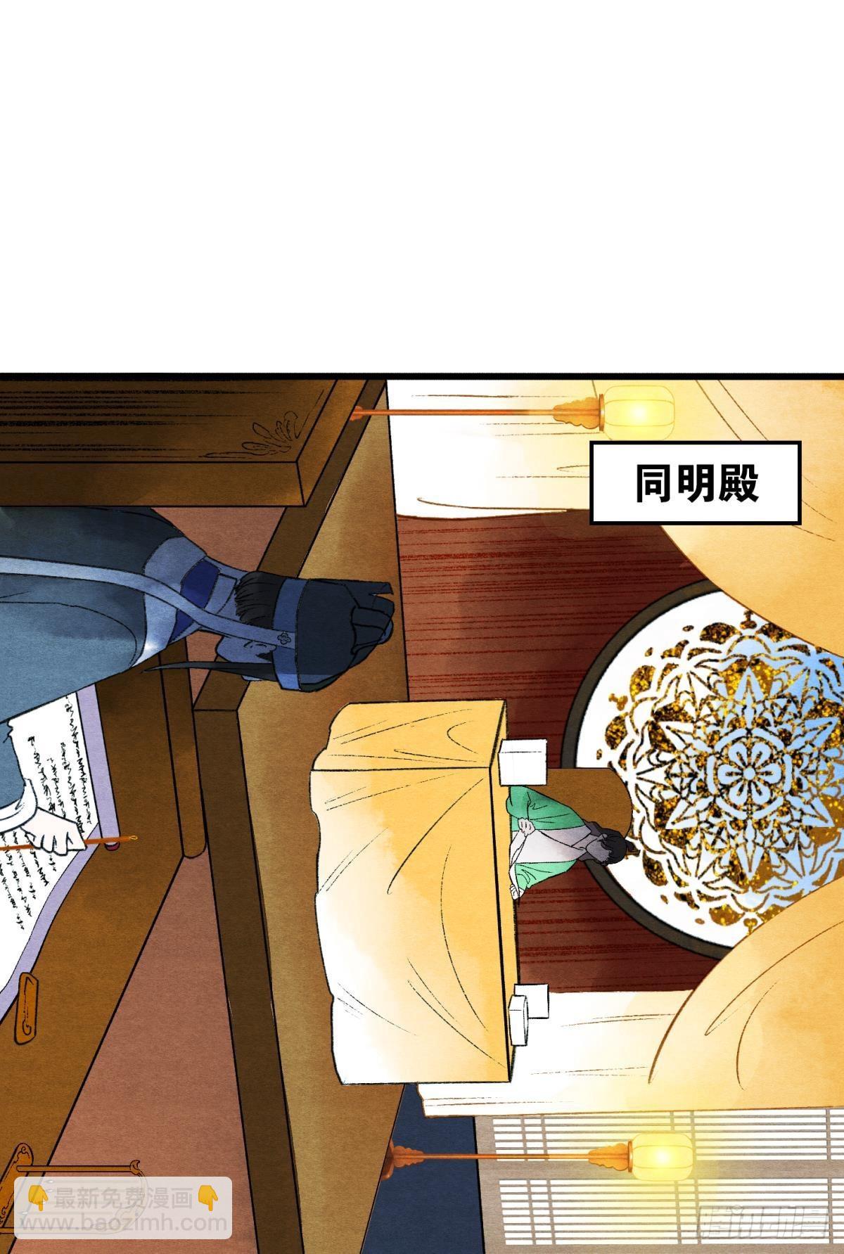 朽木之心-第45话