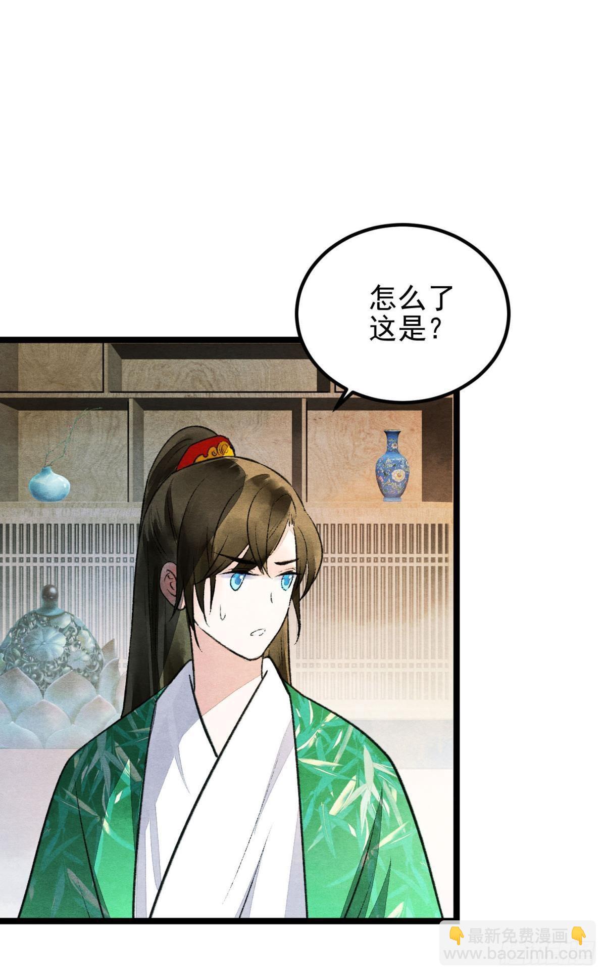 朽木之心-第45话