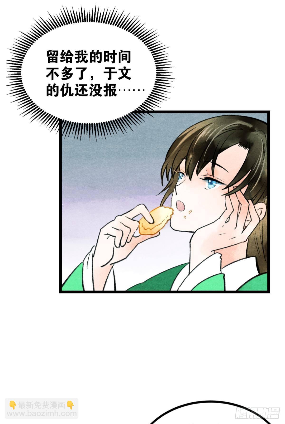 朽木之心-第45话