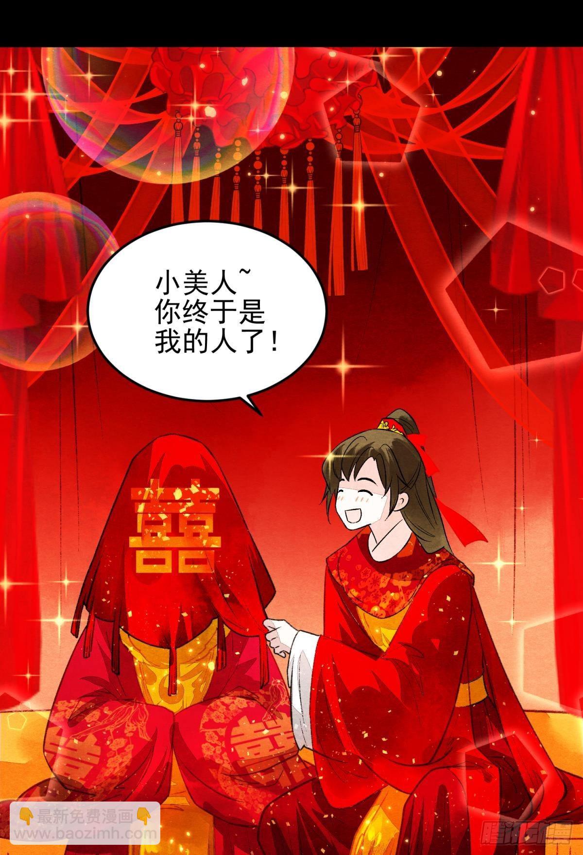 梦境坠入火光中-第47话