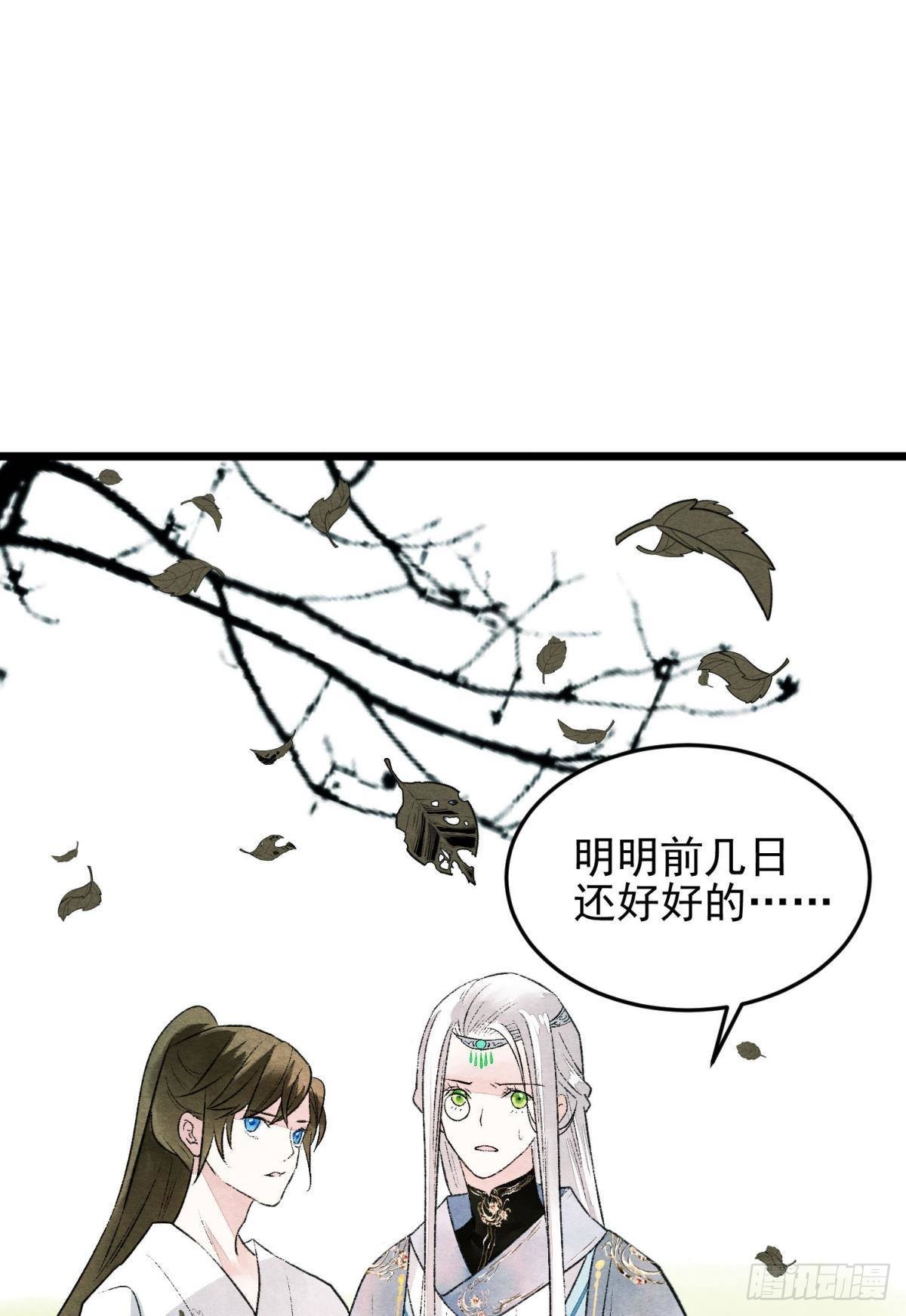 梦境坠入火光中-第47话