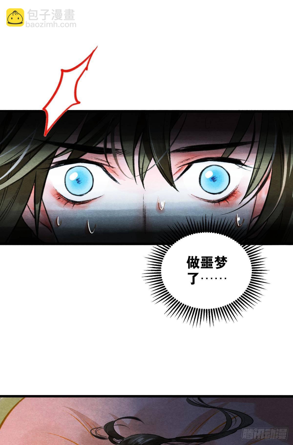 梦境坠入火光中-第47话