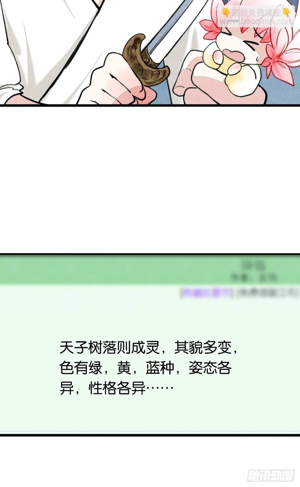 梦境坠入火光中-第47话