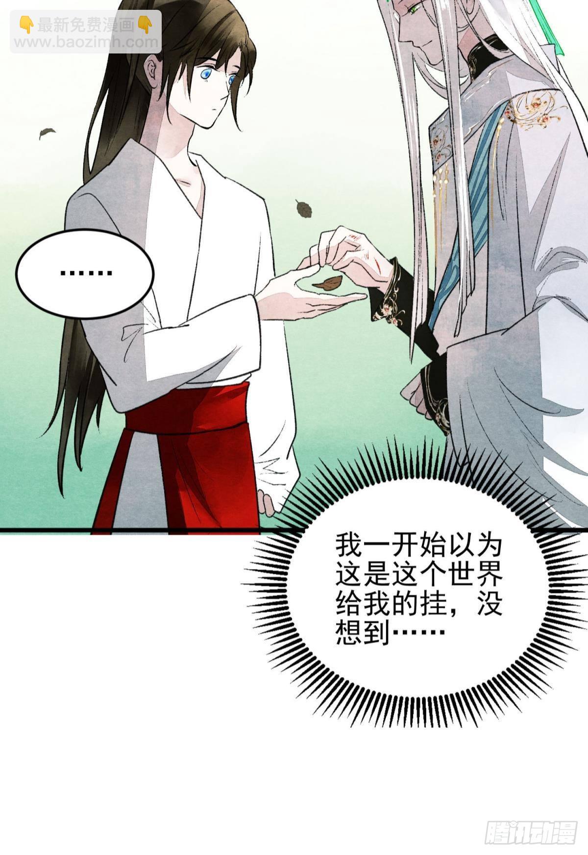 梦境坠入火光中-第47话