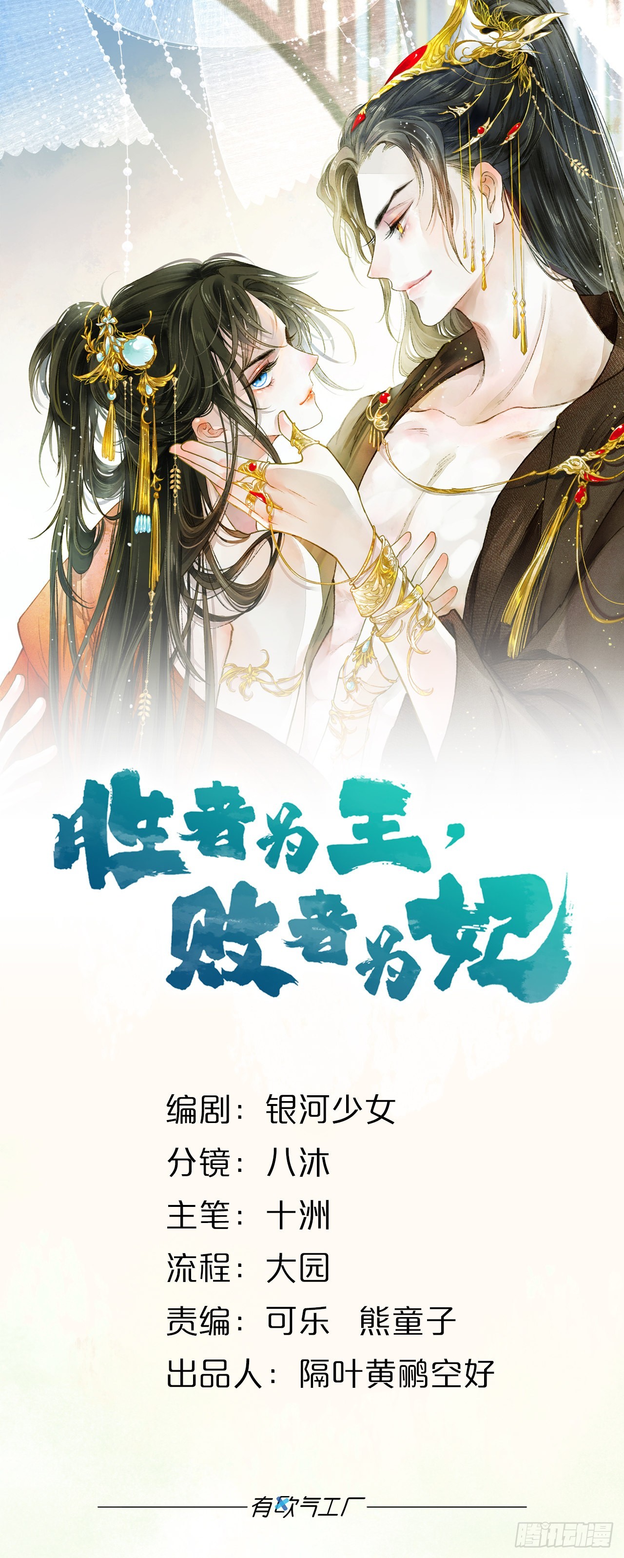 不舍旧人心-第49话