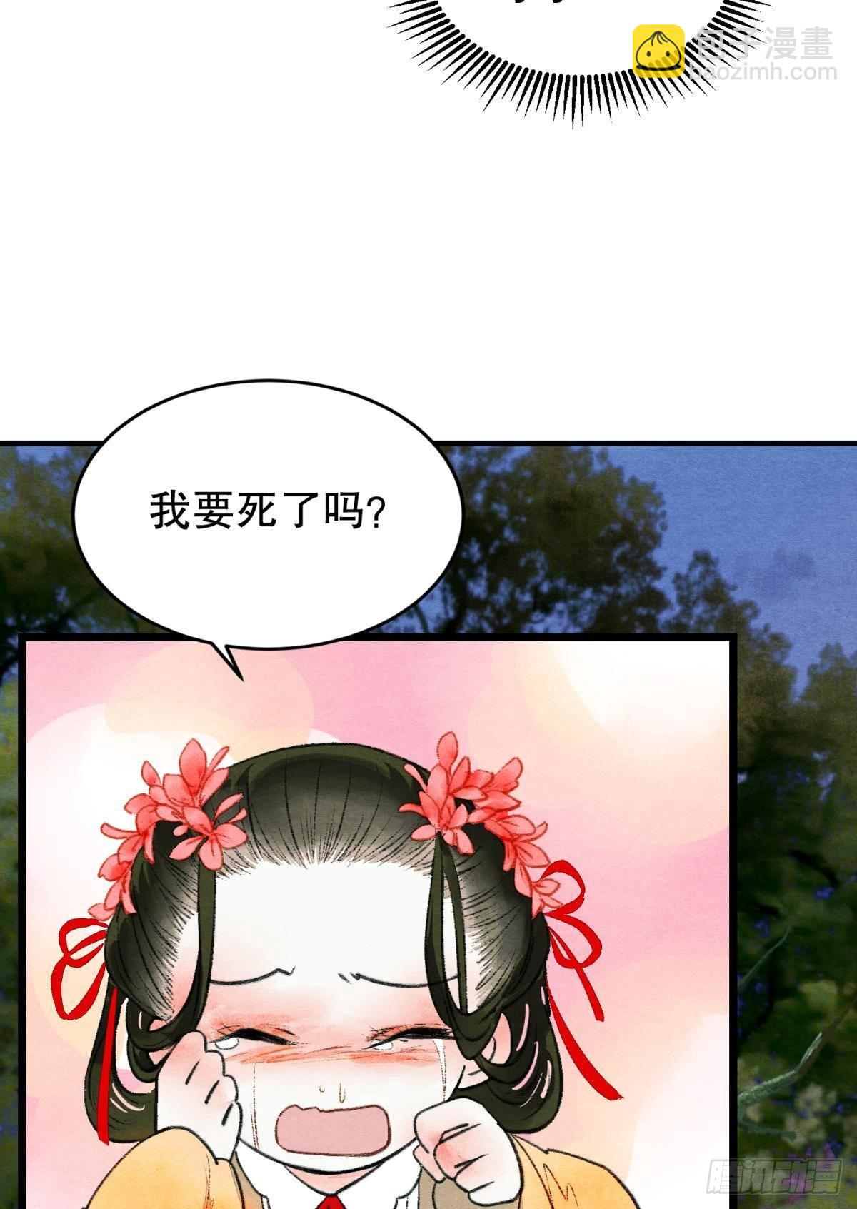 不舍旧人心-第49话