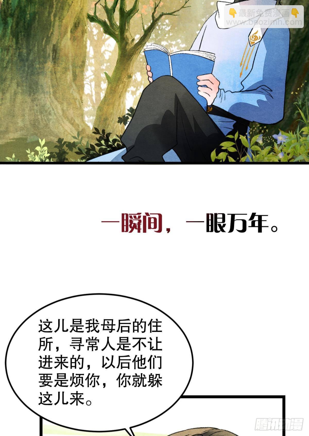 不舍旧人心-第49话