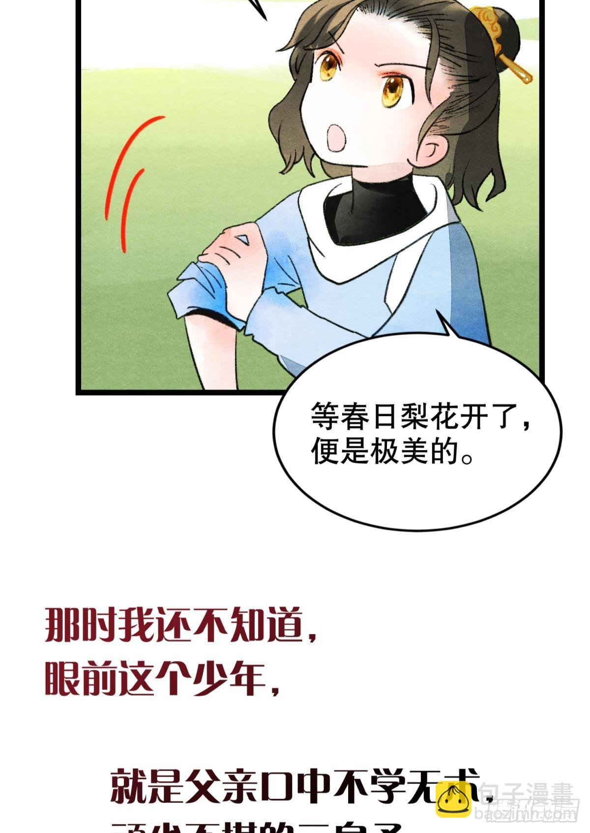不舍旧人心-第49话