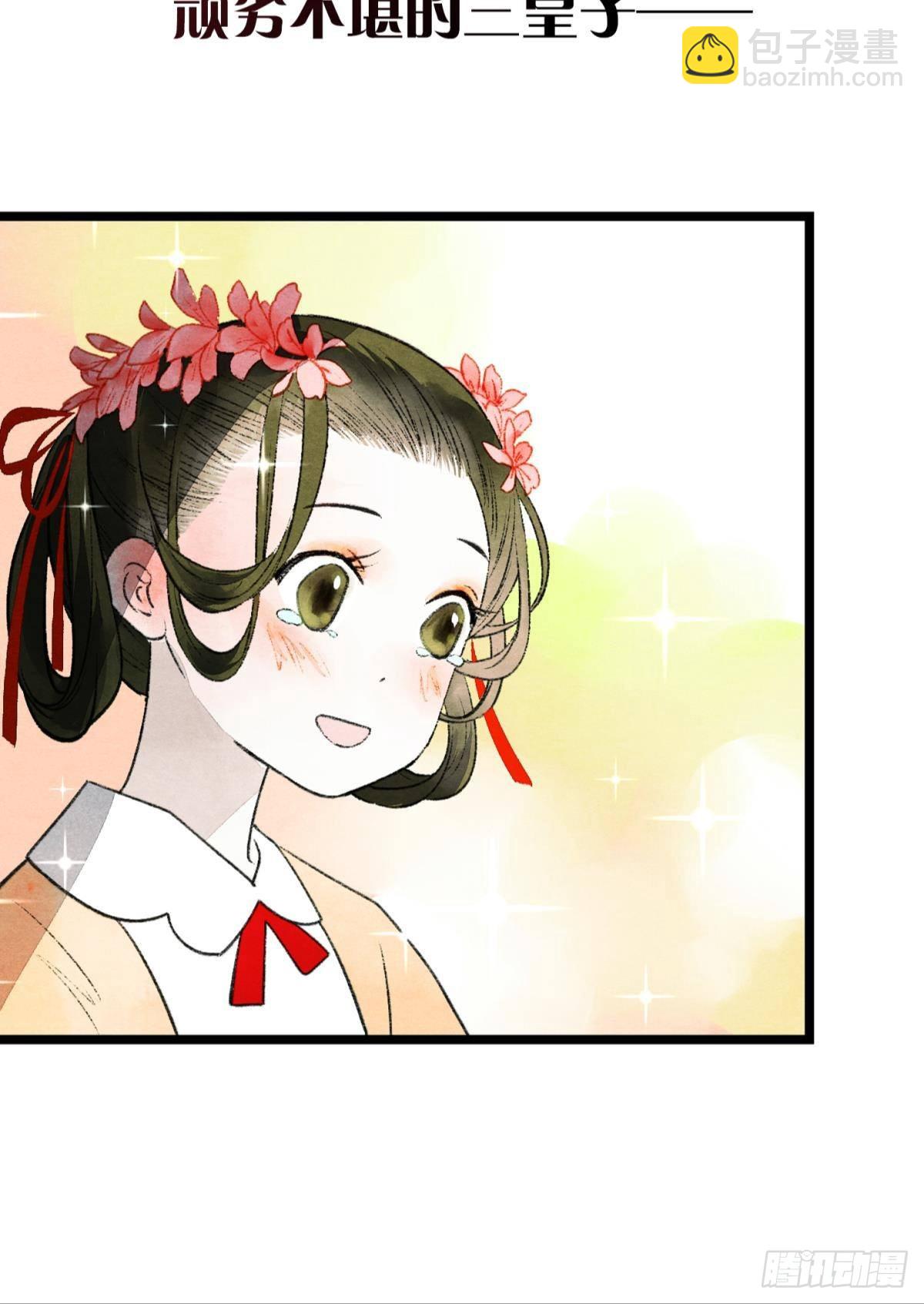 不舍旧人心-第49话
