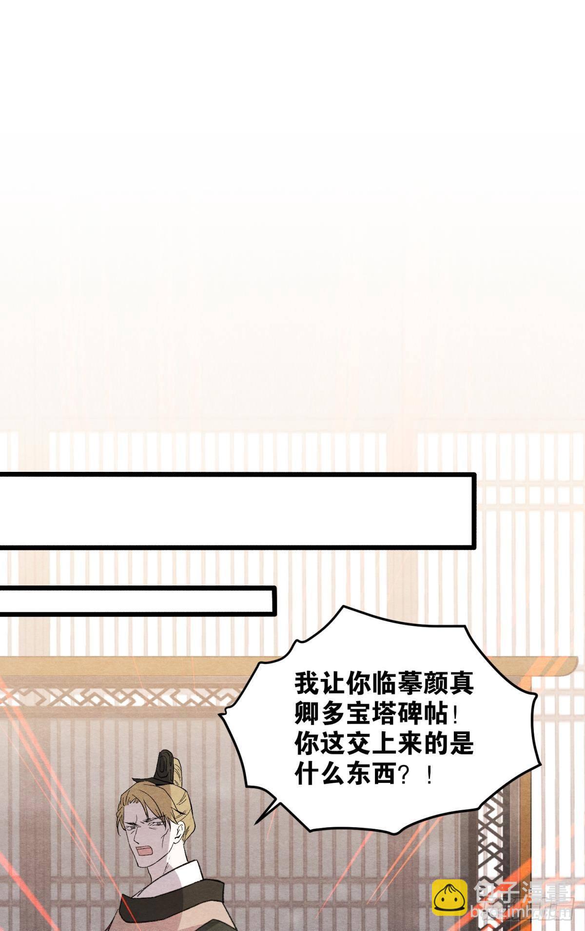 不舍旧人心-第49话