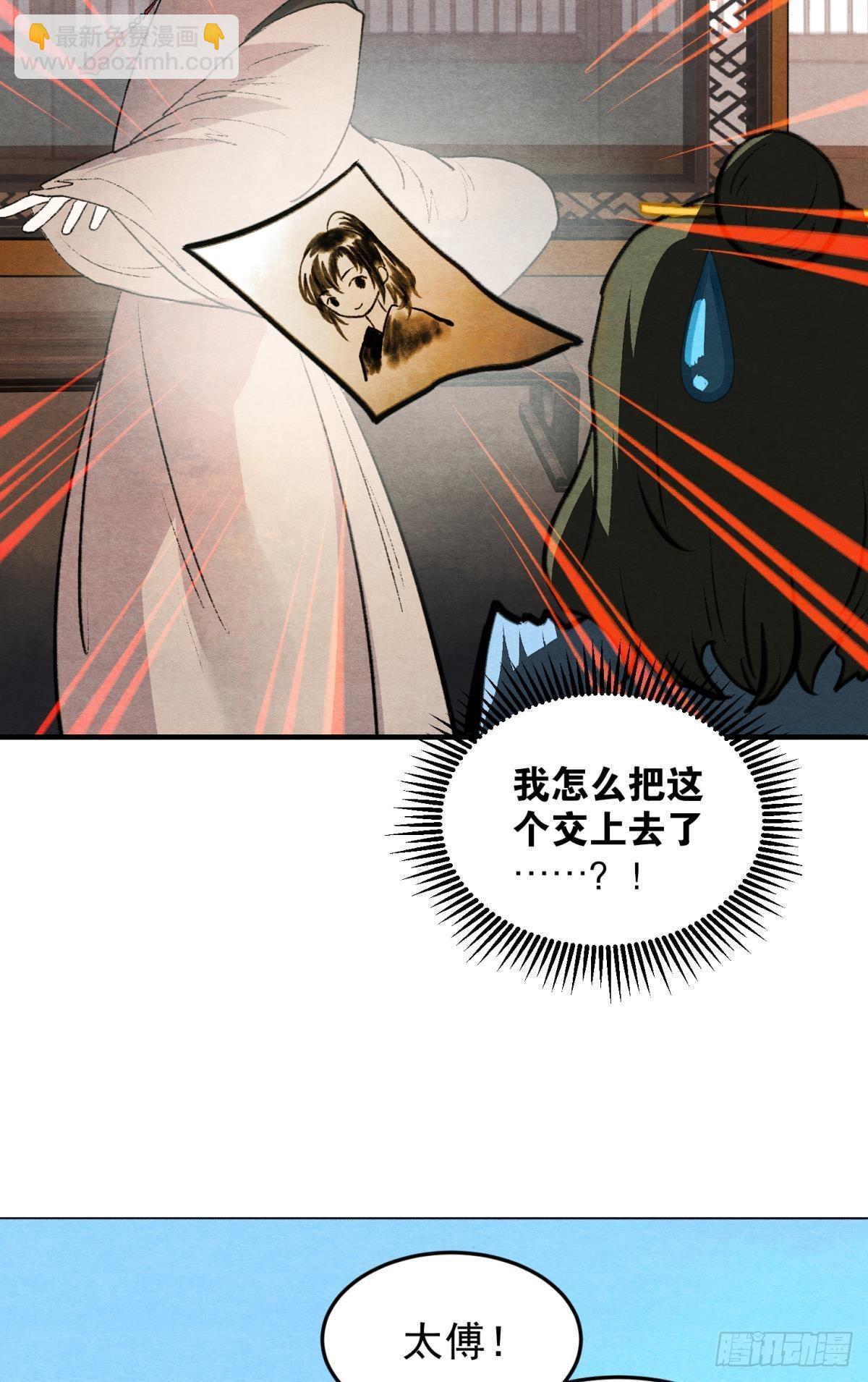 不舍旧人心-第49话