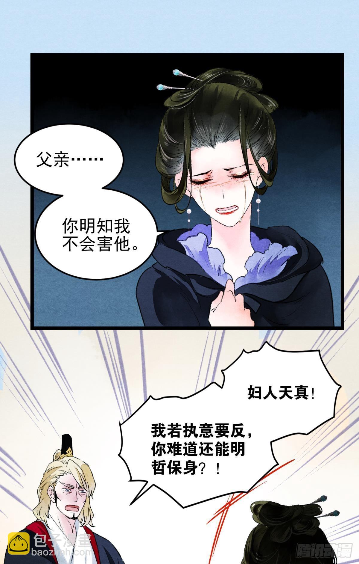 不舍旧人心-第49话