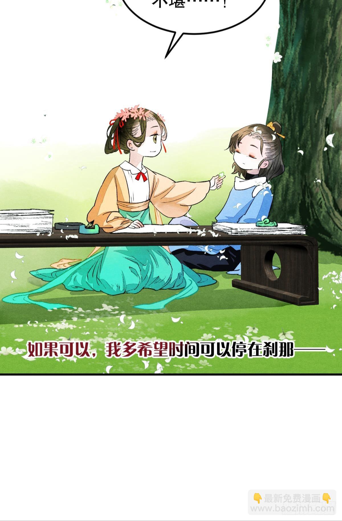 不舍旧人心-第49话