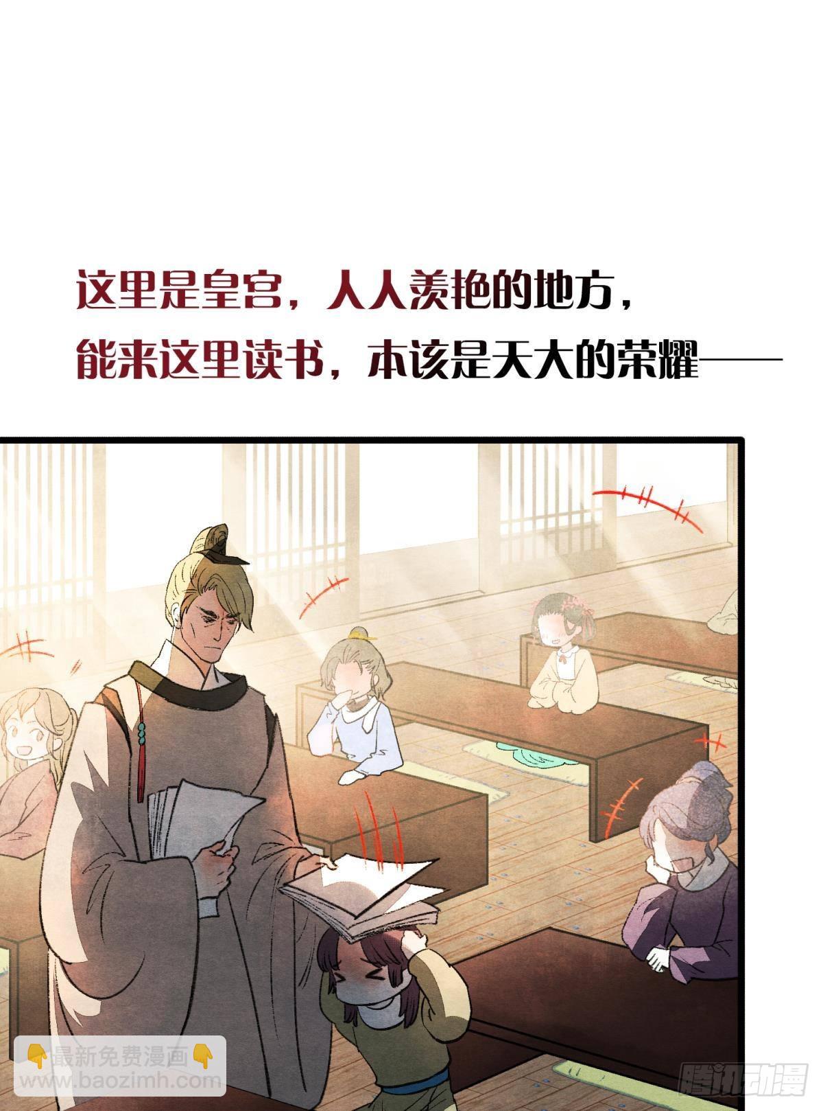 不舍旧人心-第49话