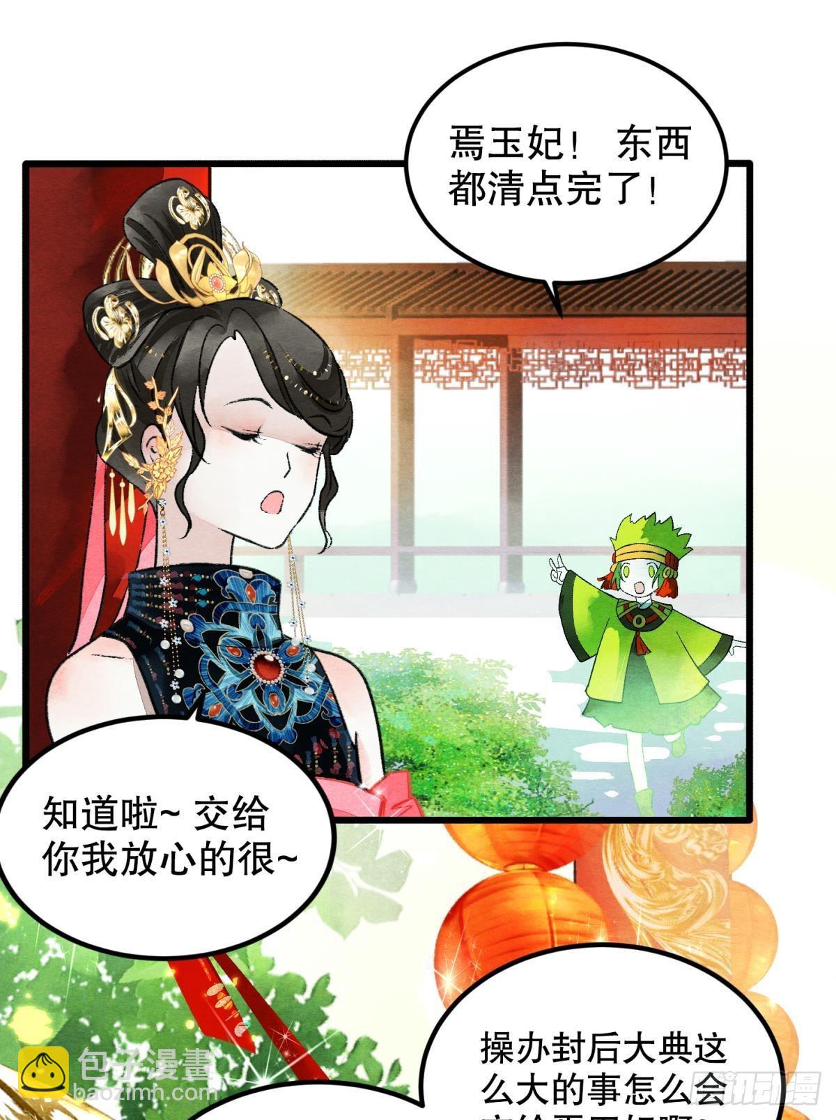 今日大婚-第51话