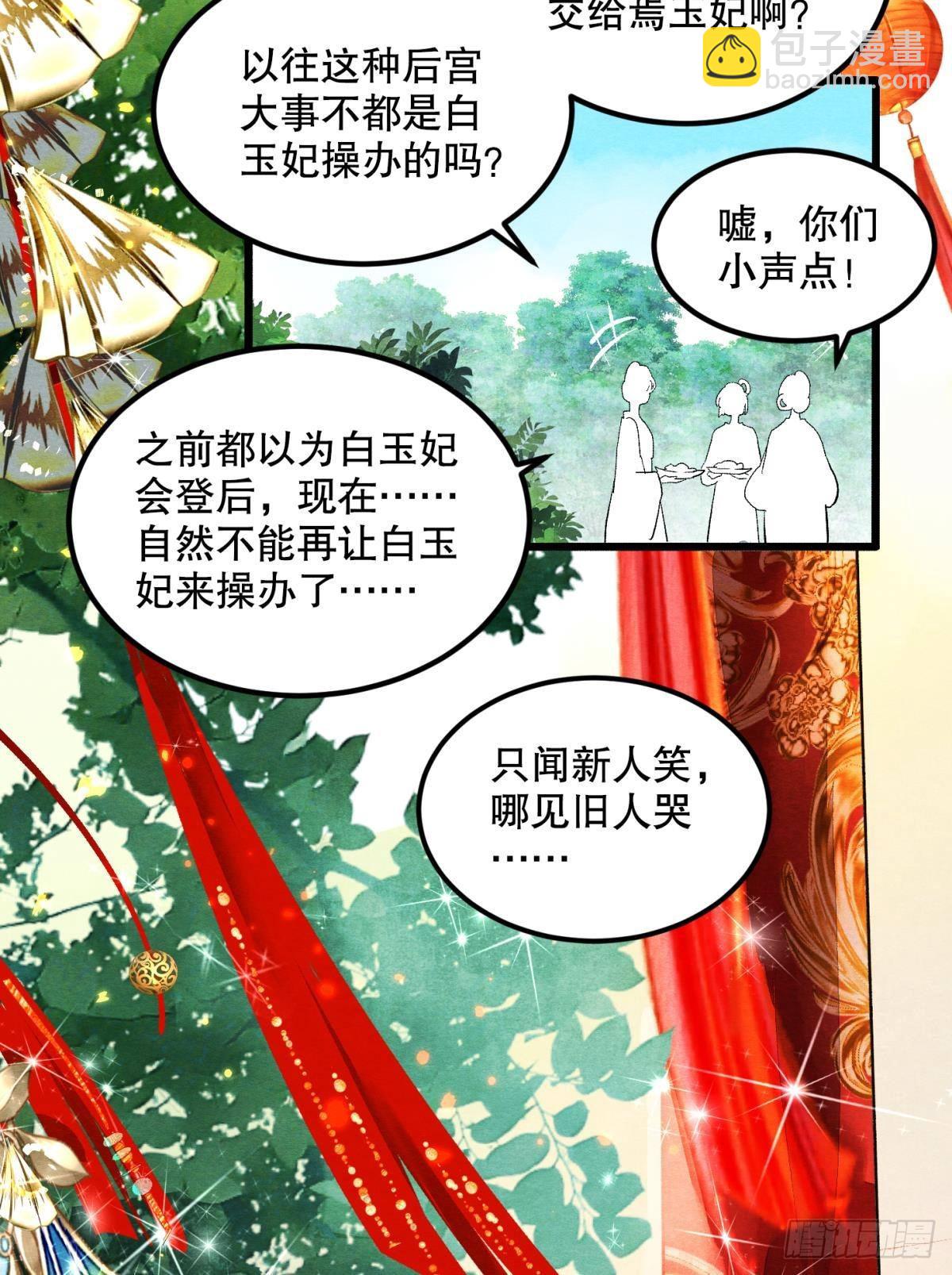 今日大婚-第51话