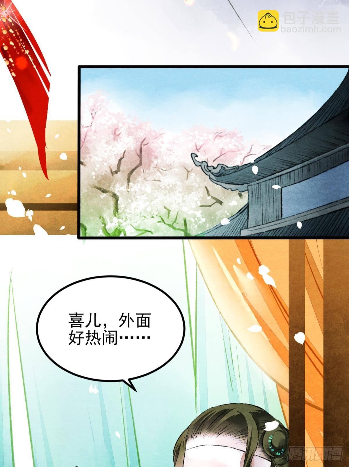 今日大婚-第51话