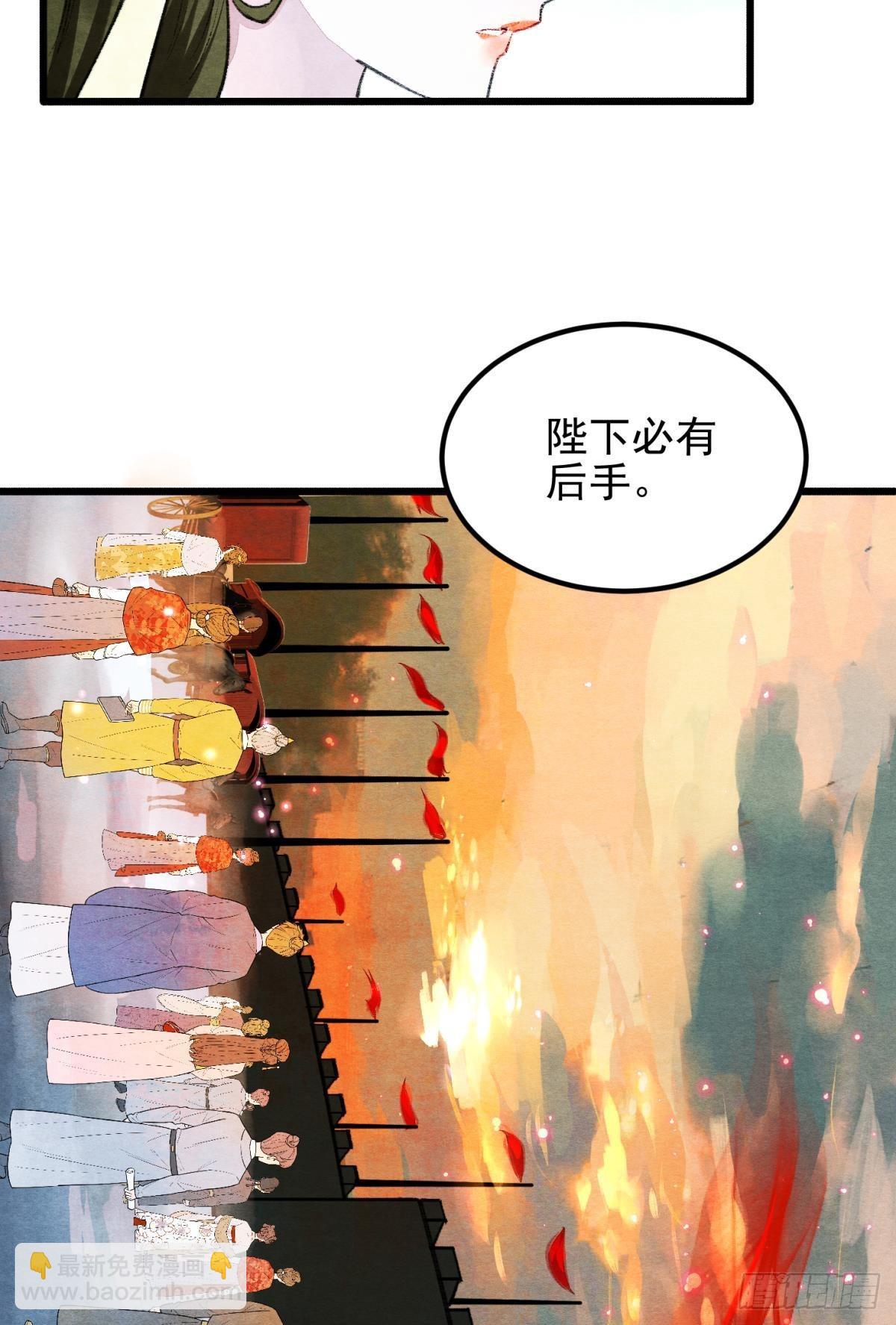 今日大婚-第51话