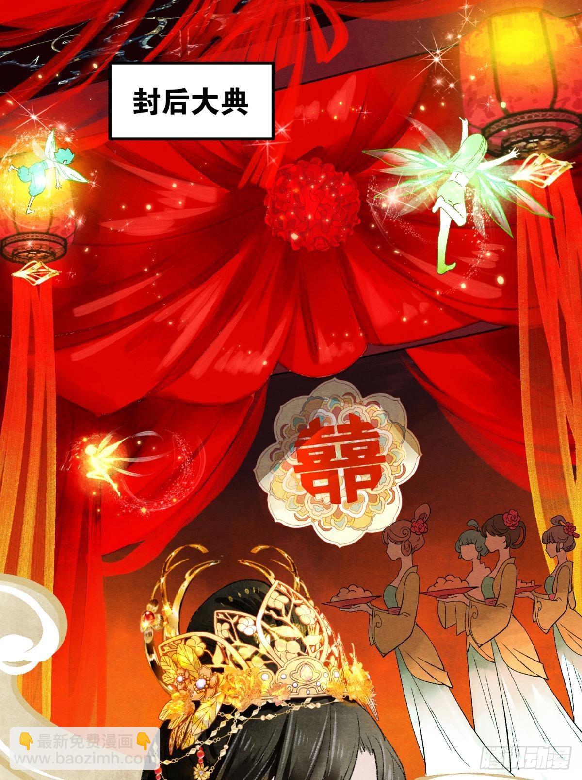 今日大婚-第51话