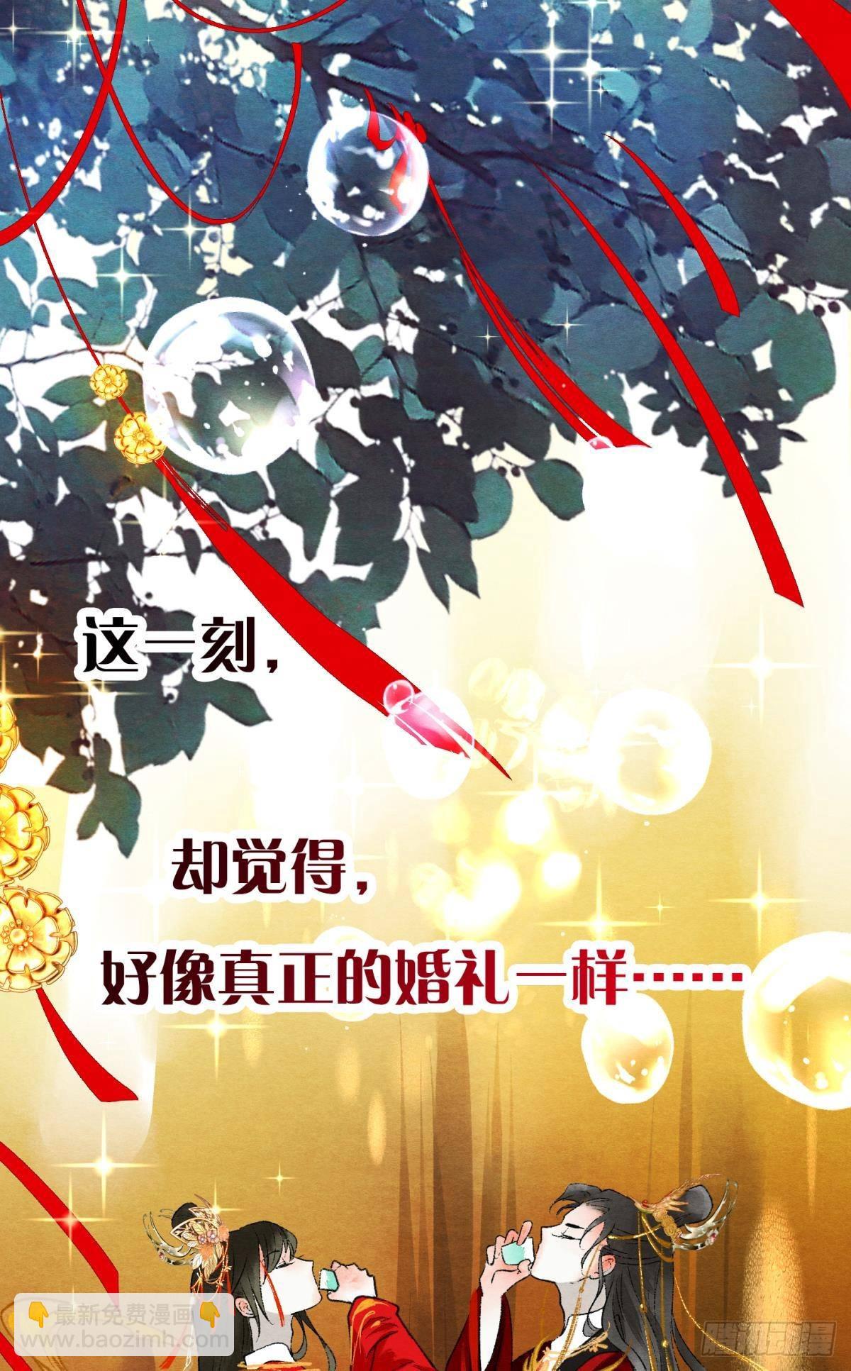 今日大婚-第51话