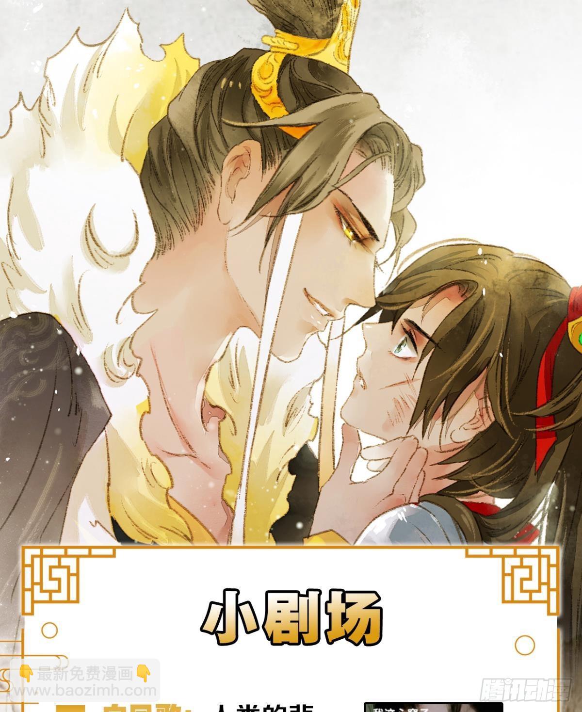 今日大婚-第51话