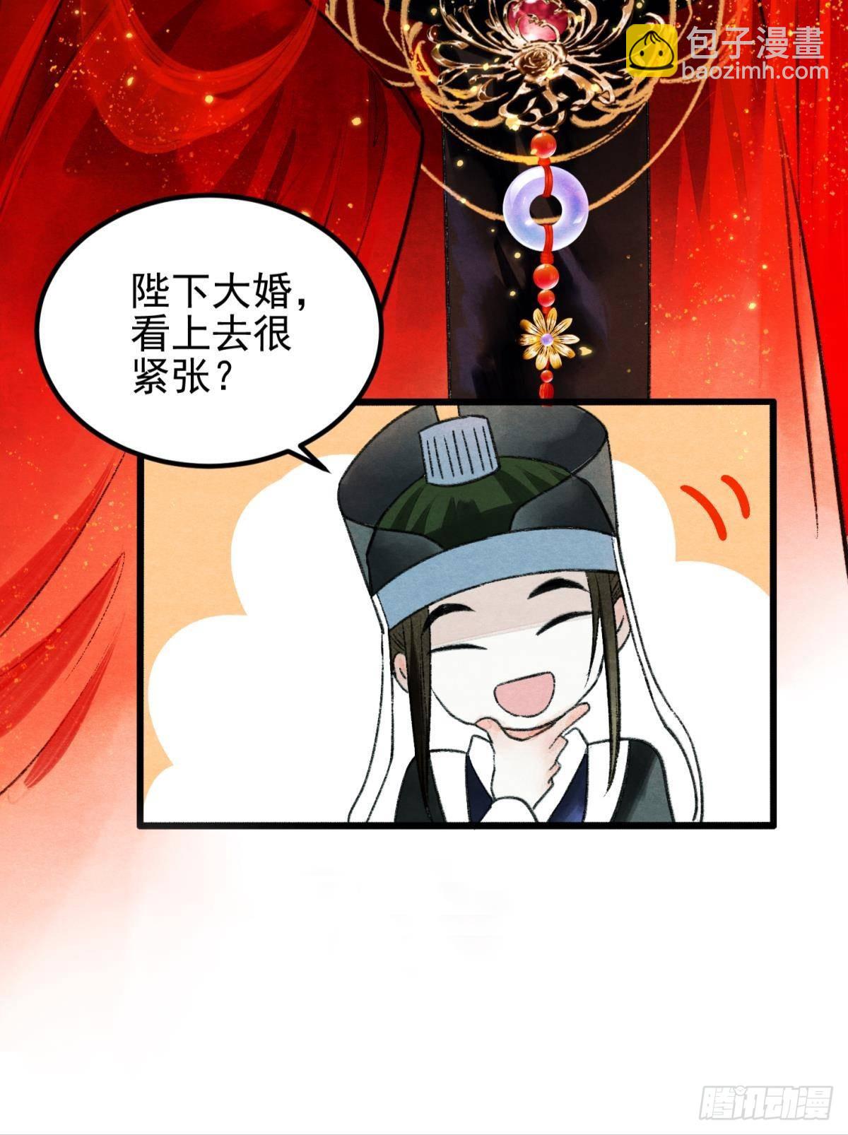 今日大婚-第51话