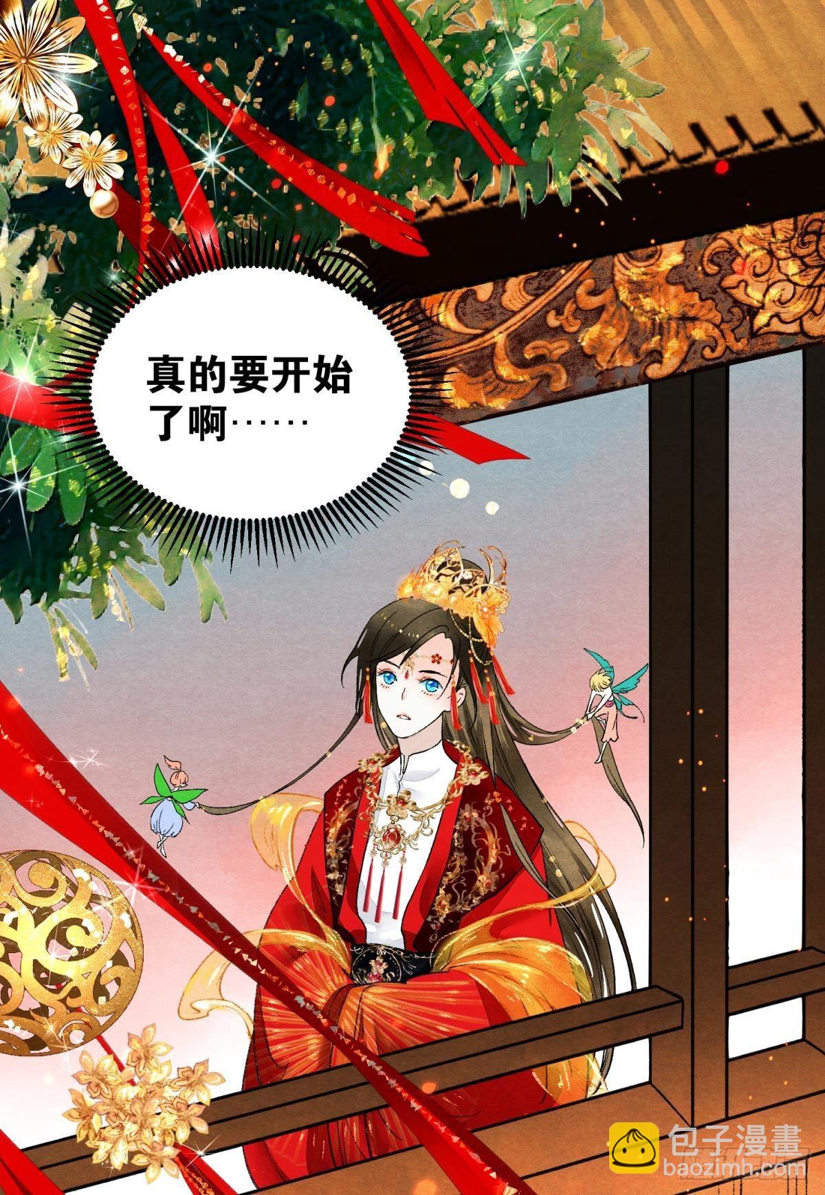 今日大婚-第51话
