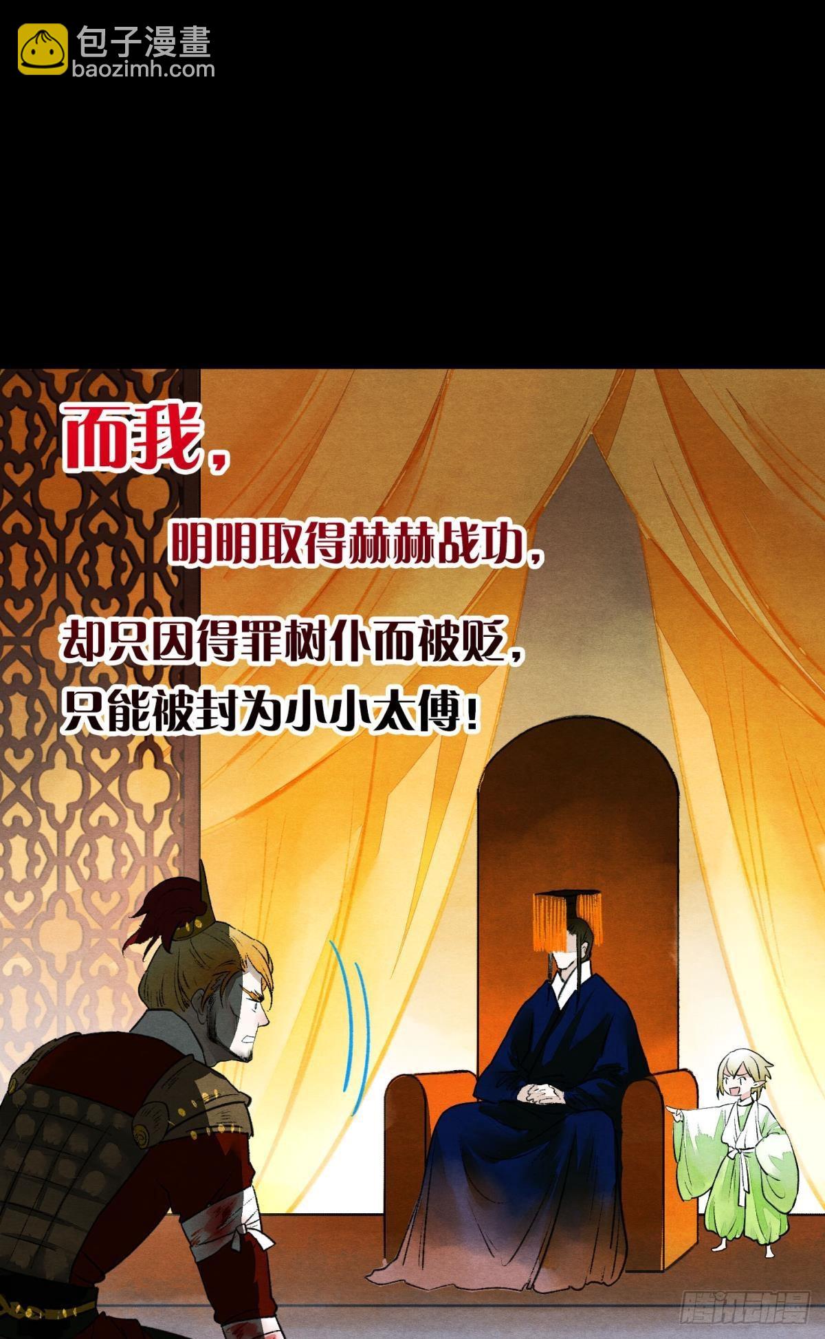 守护千年的谎言-第53话