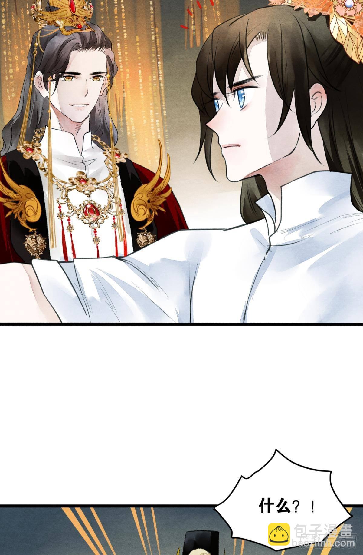 守护千年的谎言-第53话