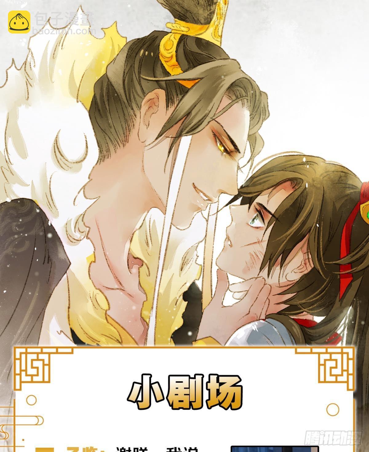 守护千年的谎言-第53话