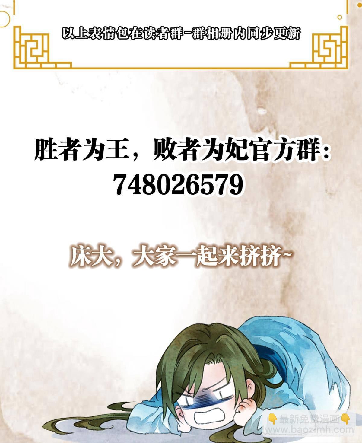 守护千年的谎言-第53话