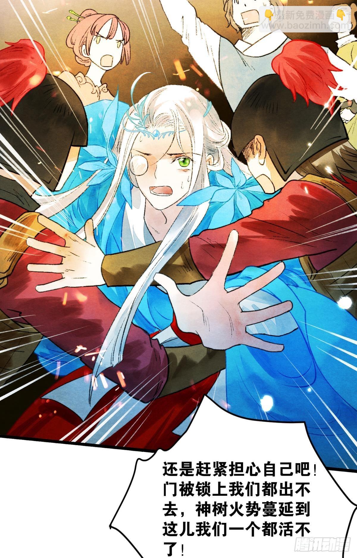 守护千年的谎言-第53话