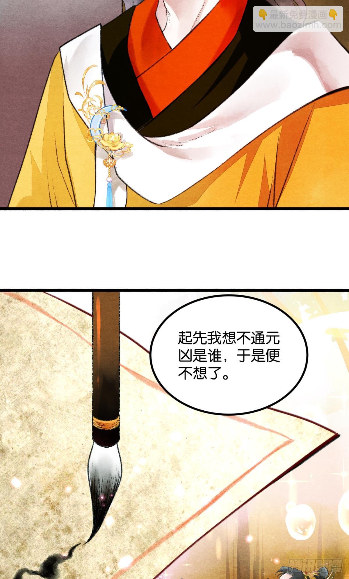 刻不容缓-第55话