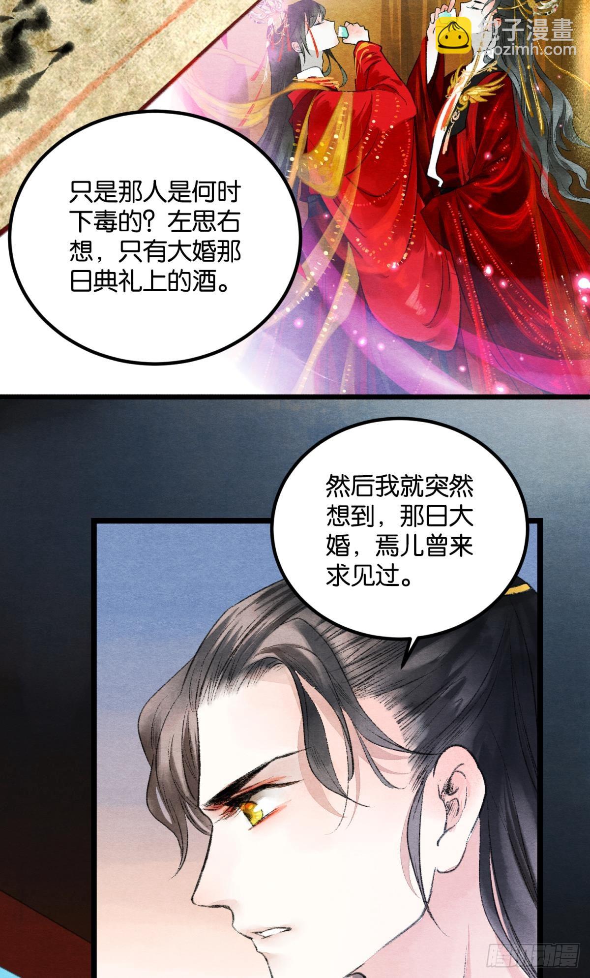 刻不容缓-第55话