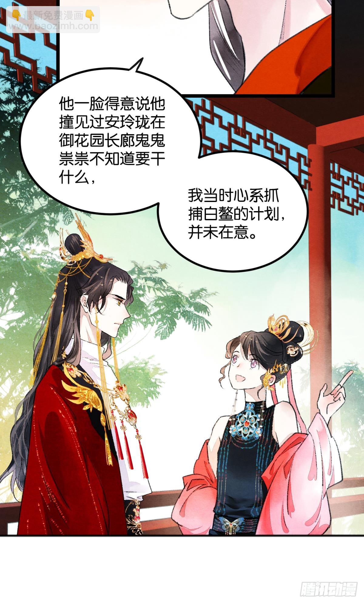 刻不容缓-第55话