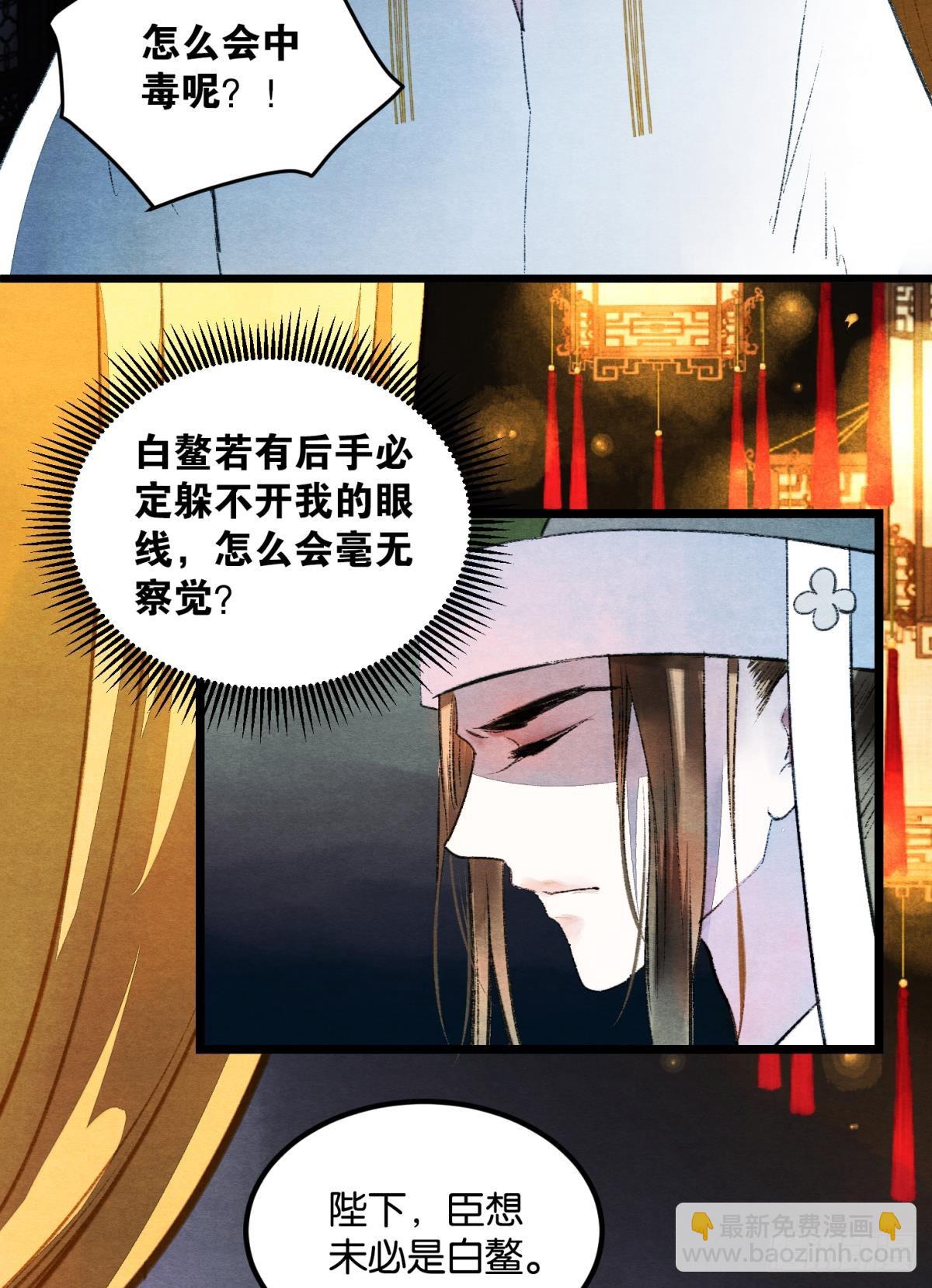 刻不容缓-第55话