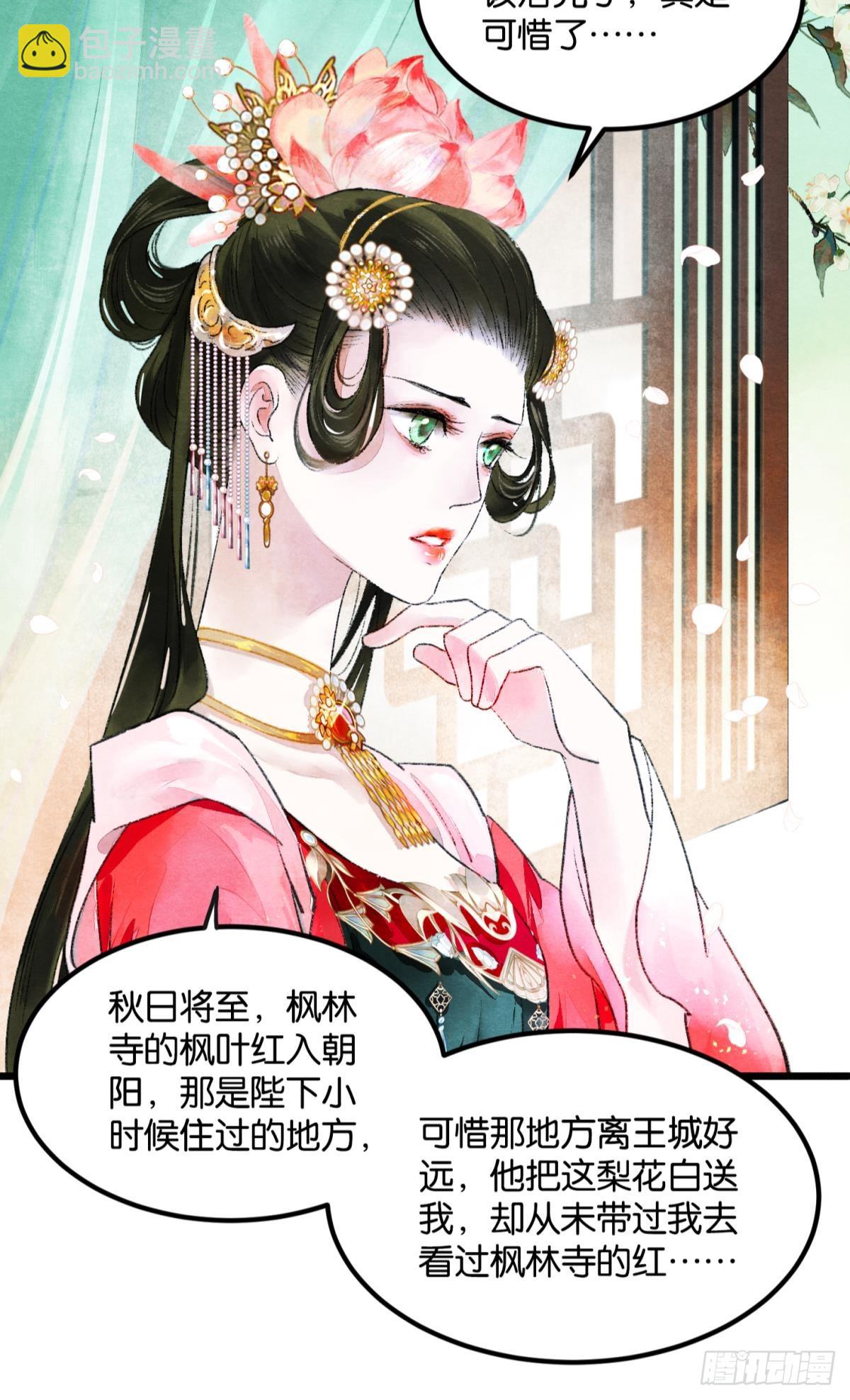 刻不容缓-第55话
