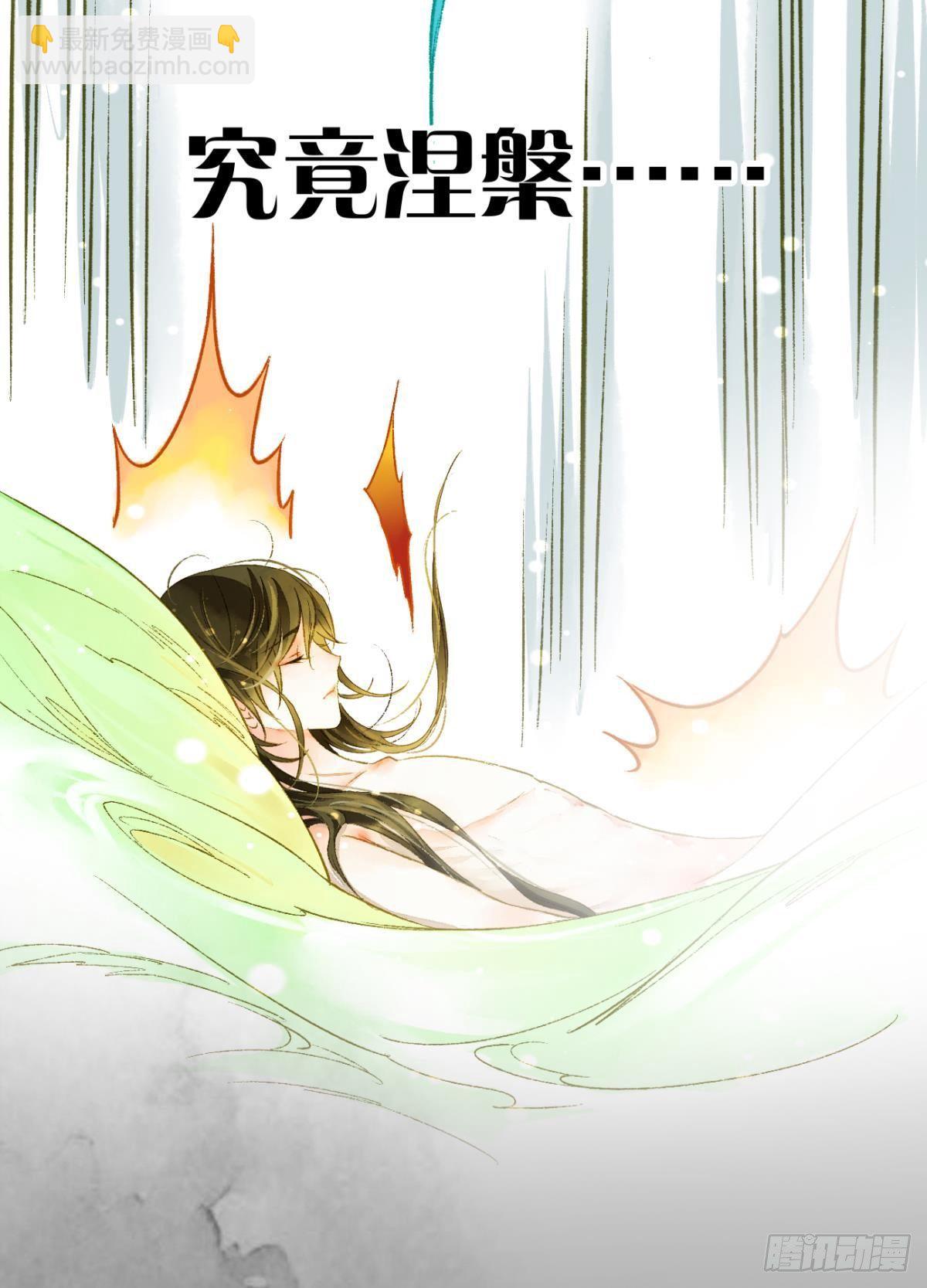 完璧之身-第7话