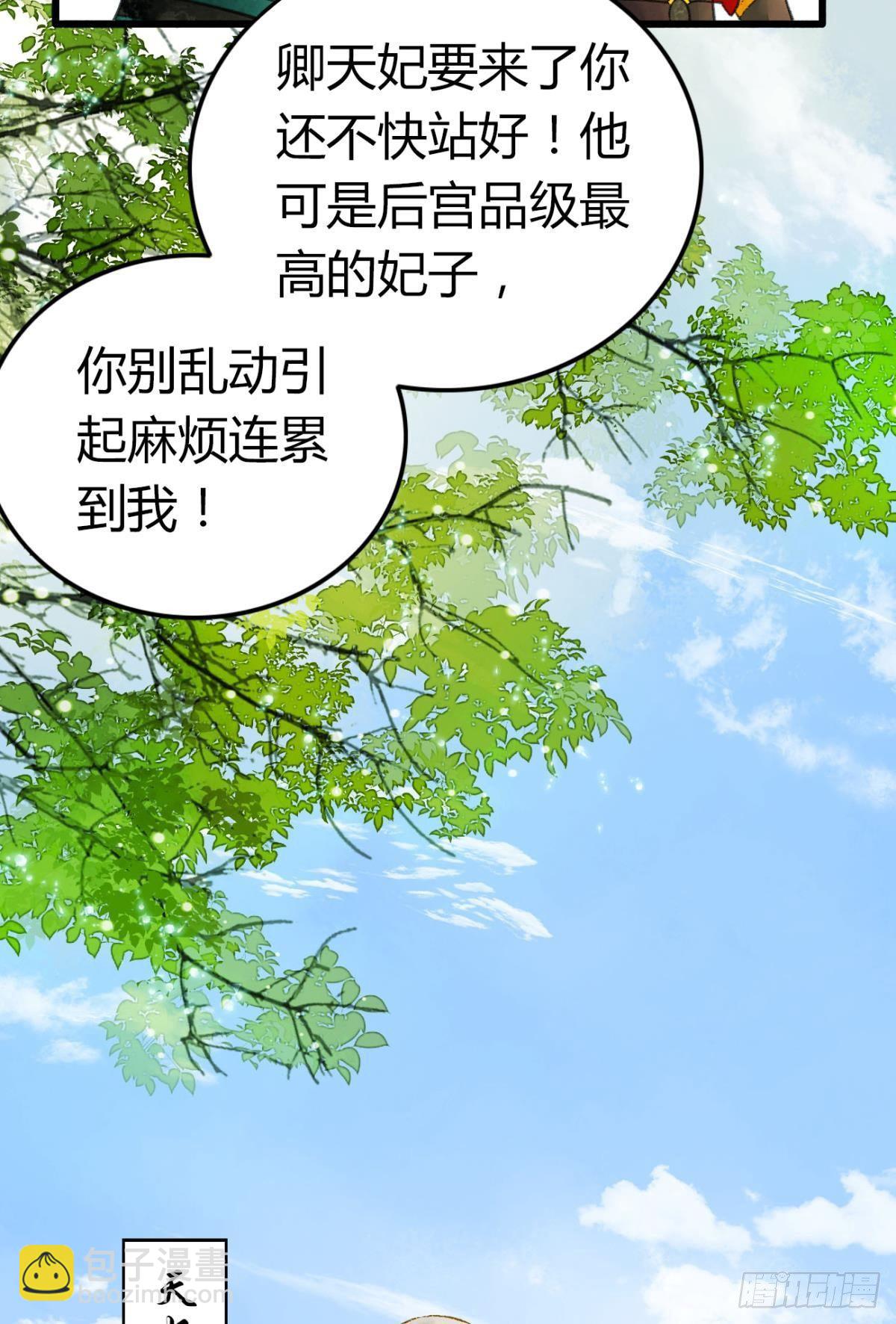 完璧之身-第7话